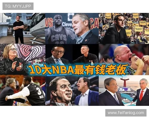 NBA的老板们如何影响联盟的发展方向