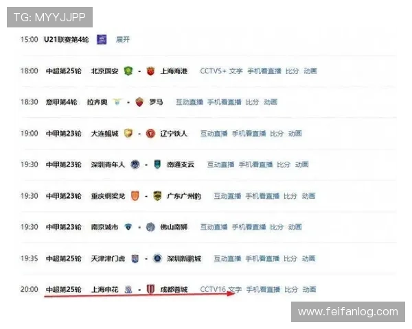 中超赛程在线直播平台推荐及赛事关注指南